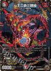(秘)7/(秘)15 SE 一王二命三眼槍(キンキラ王BOX仕様)