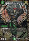  (秘)14/(秘)15 SE 呼織の鎖 マチョシビロ(キンキラ王BOX仕様) 