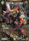 (秘)15/(秘)15 SE 天渚の鎖 イキリワニ