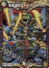  KM2/KM3 KGM 聖魔連結王 ドルファディロム 