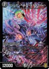  S3/S11 SR ゲンムエンペラー ＜デスザ.Star＞ 