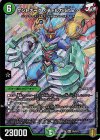  S5/S11 SR ケントナーク ＜ディルガ.Star＞ 