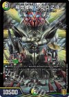  S9/S11 SR 極世接続 G.O.D.Z.A. 