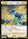  12/95 R オヴ・シディア ＜サザン.Star＞ 