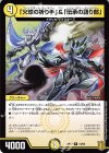 14/95 R 「火球の祈り手」&「伝承の語り部」