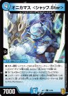  15/95 R オニカマス ＜シャッフ.Star＞ 