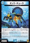  17/95 R タンラ・チューラ 