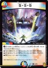  27/95 R S・S・S 