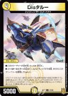  31/95 U Disタルー 