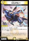  31/95 U-foil Disタルー 