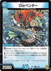  36/95 U Disペンター 