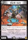  41/95 U-foil Disモールス 