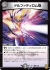  43/95 U ドルファディロム砲 