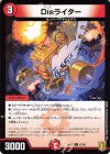  47/95 U Disライター 