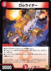  47/95 U-foil Disライター 