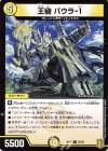 59/95 C 王機 バウラ-1 