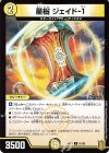  61/95 C 星樹 ジェイド-1 