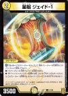  61/95 C-foil 星樹 ジェイド-1 