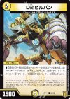  63/95 C Disビルパン 