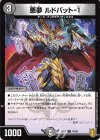  76/95 C-foil 悪夢 ルドバット-1 