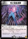  79/95 C 死の最後通牒 
