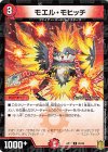  83/95 C-foil モエル・モヒッチ 