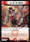  84/95 C U・S・A・BOX 