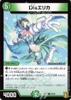  89/95 C Disエリカ 