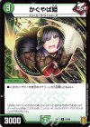  91/95 C かぐやば姫 