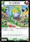  94/95 C パーリギリス 