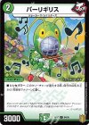  94/95 C-foil パーリギリス 