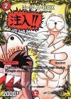  コロ5/コロ10 C-foil U・S・A・BOX 