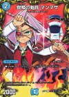  コロ9/コロ10 C-foil 鋭鱗の剣兵 マンマサ 
