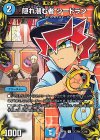  コロ10/コロ10 U-foil 隠れ潜む者 シードラン 