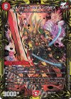 1B/20 KGM ボルシャック・モモキングNEX(20thSPレア仕様)