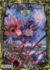  6A/20 SR ゲンムエンペラー ＜デスザ.Star＞(20thレア仕様) 