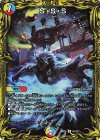  9A/20 R-foil S・S・S(20thレア仕様) 