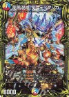 10A/20 SR 龍風混成 ザーディクリカ(20thレア仕様)