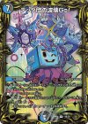  11B/20 R-foil テック団の波壊Go!(20thSPレア仕様) 