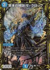  12B/20 R-foil 終末の時計 ザ・クロック(20thSPレア仕様) 
