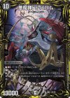  13B/20 SR 悪魔神ドルバロム(20thSPレア仕様) 