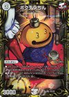 15B/20 SR ポクチンちん(20thSPレア仕様)