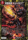  16B/20 WVC 超戦龍覇 モルトNEXT(20thSPレア仕様) 