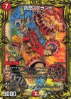  17A/20 MAS “罰怒”ブランド(20thレア仕様) 