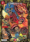  17B/20 MAS “罰怒”ブランド(20thSPレア仕様) 