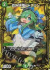  19A/20 C-foil 霞み妖精ジャスミン(20thレア仕様) 