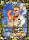  20A/20 R-foil 閃光の守護者ホーリー(20thレア仕様) 