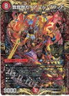  KM2/KM3 KGM 我我我ガイアール・ブランド 