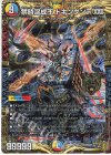  KM3/KM3 KGM 禁時混成王 ドキンダンテXXII 