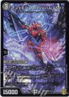 S2/S11 SR ビシャモンス ＜ハンニバル.Star＞
